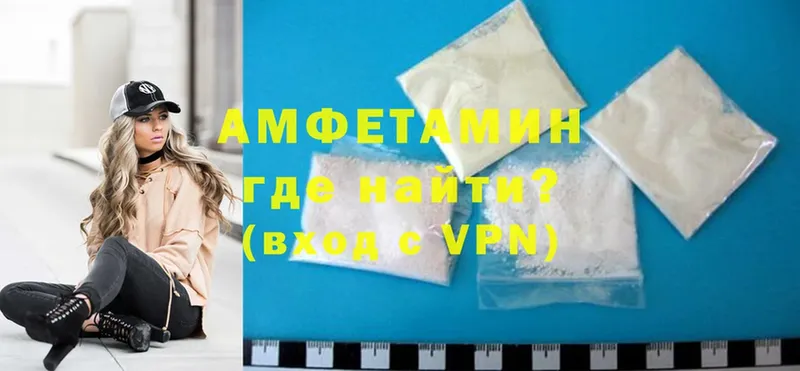 Amphetamine Розовый  купить наркотик  Омск 