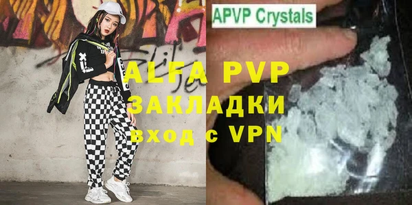 ALPHA PVP Армянск